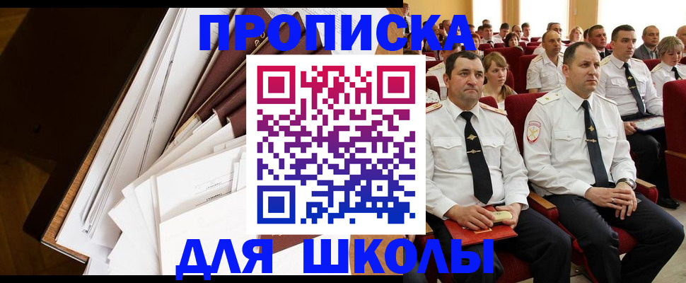 временная регистрация законно в Бердске