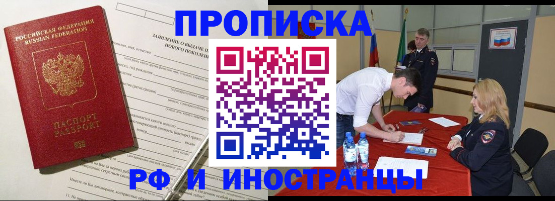 временная регистрация госуслуги в Бердске